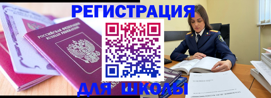 прописка 2025 в Боготоле