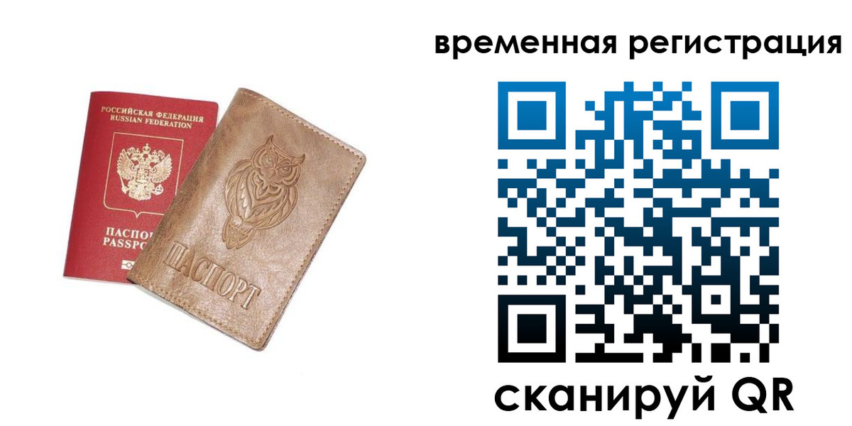 купить прописку в Боготоле