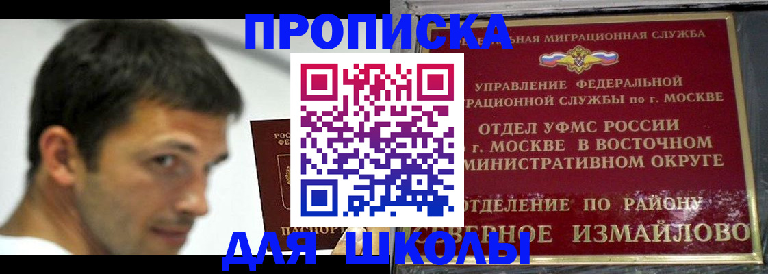 прописка от собственника в Боготоле