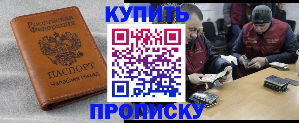 прописка от собственника в Боготоле