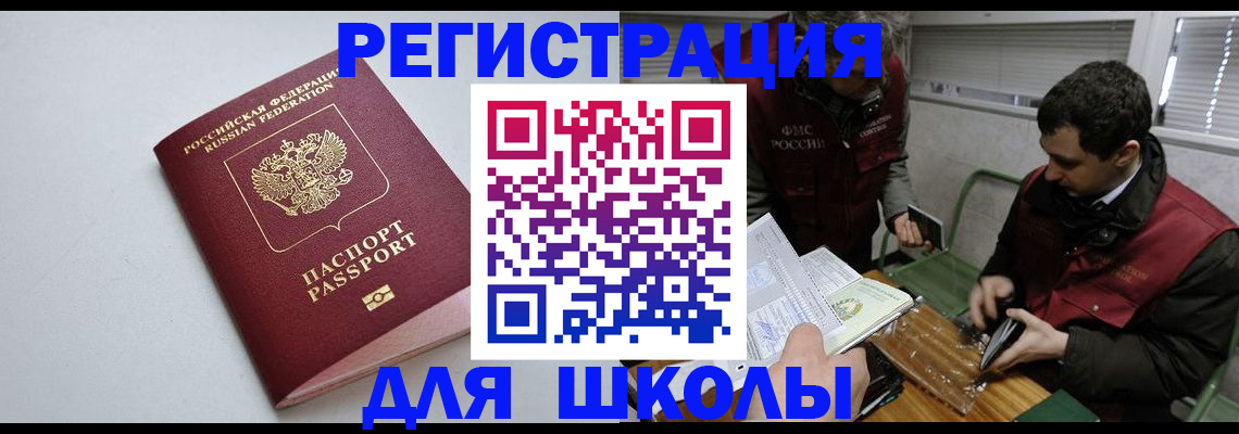 временная регистрация адрес в Боготоле