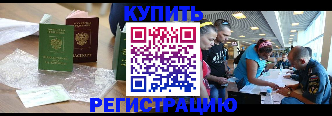 временная регистрация госуслуги в Боготоле